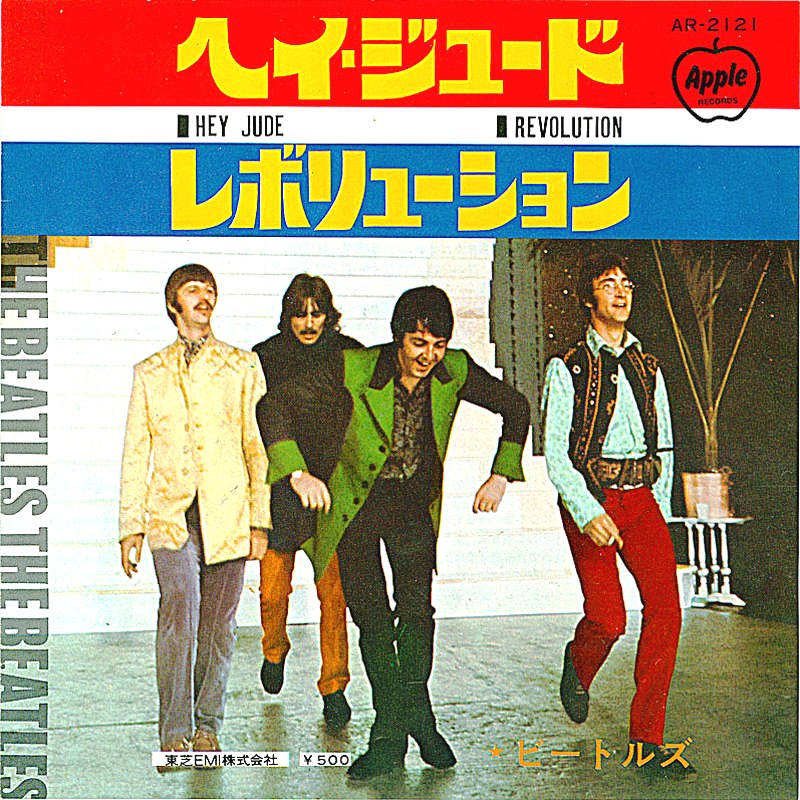 Revolution レボルーション 革命 John Lennon ジョン・レノン The 